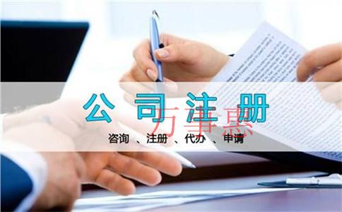 深圳龍崗注冊(cè)公司,注冊(cè)勞務(wù)公司,無地址注冊(cè)公司