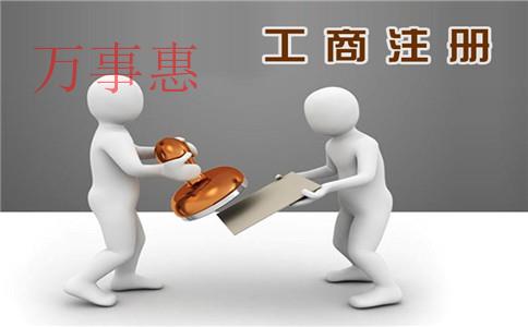 深圳注冊(cè)公司代辦：深圳公司注冊(cè)需要清楚哪些問(wèn)題？