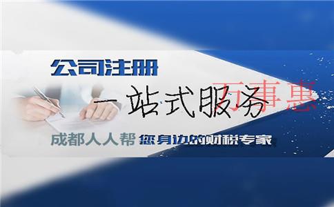 深圳注冊集團公司需要什么條件材料手續(xù)？