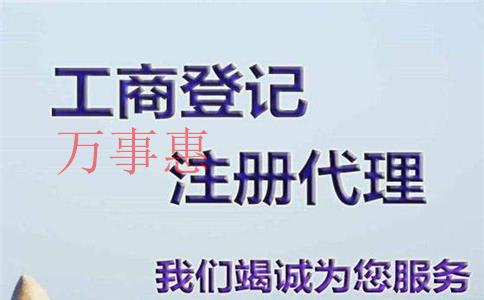 注冊(cè)環(huán)保科技公司需要哪些材料和條件？流程和經(jīng)營(yíng)范圍有