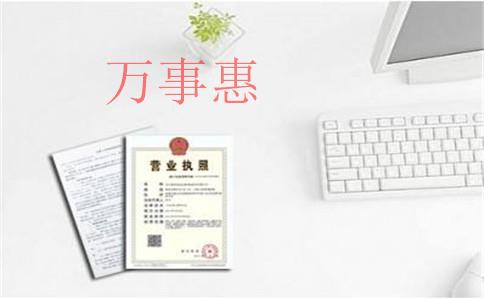 如何自己注冊一家廣州公司？廣州注冊公司的流程？