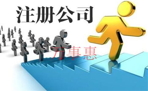 公司如何正確選擇深圳代理記賬公司？