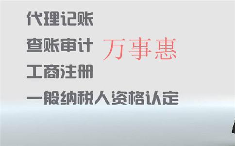 寶安代理記賬報(bào)稅公司哪家好？