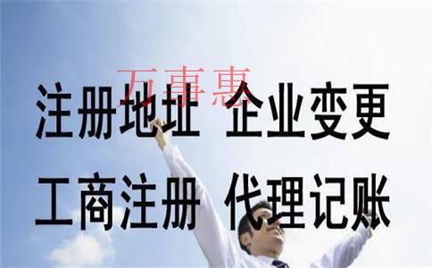 深圳營業(yè)執(zhí)照辦理時怎么填寫經(jīng)營范圍？