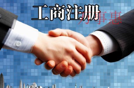 「深圳公司注冊條件 」注冊公司資本該如何填寫呢？