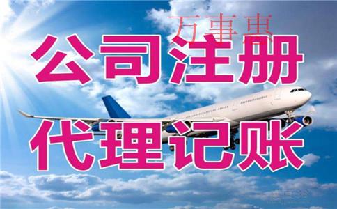 「代理注冊(cè)深圳公司」異地辦理公司注冊(cè)需要注意的問題