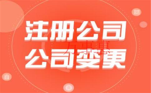 廣東深圳市營(yíng)業(yè)執(zhí)照辦理需要滿足的流程有哪些2021