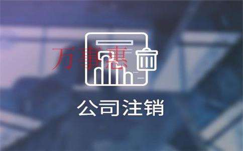 在深圳注冊(cè)外資企業(yè)分公司需要什么條件和資料？