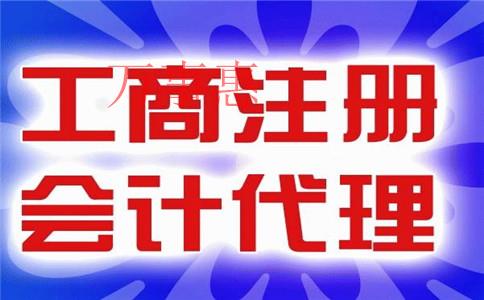 2021深圳營業(yè)執(zhí)照辦理需要哪些手續(xù)