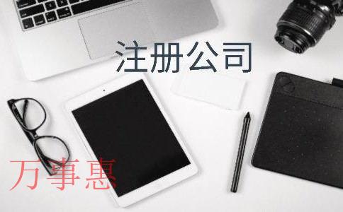 在深圳青羊區(qū)注冊公司怎樣合理填寫注冊資本？