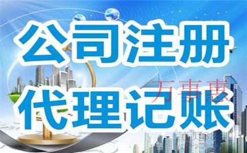 基因科技公司注冊(cè)條件是什么？基因科技公司注冊(cè)流程和需