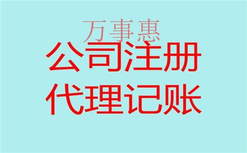 深圳市營(yíng)業(yè)執(zhí)照辦理需要什么程序2021