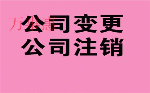 2021深圳醫(yī)療公司注冊有哪些流程是什么