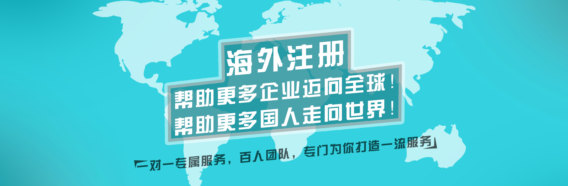 美國公司注冊_代辦注冊美國公司_美國公司注冊流程與費(fèi)用-萬事惠海外注冊