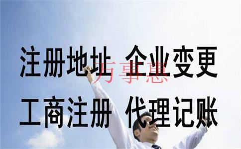 必看！公司注冊(cè)資金的多少有什么區(qū)別？注冊(cè)資本可以使用