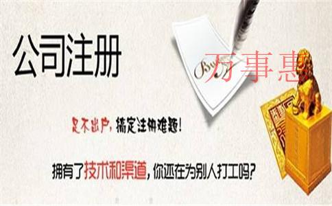 深圳主城區(qū)公司注冊地址掛靠的費用一般要多少