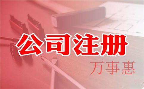 為什么很多老板選擇在深圳前海注冊(cè)公司？