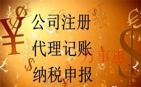 「代記賬」深圳代理記賬影響收費(fèi)的因素是什么？