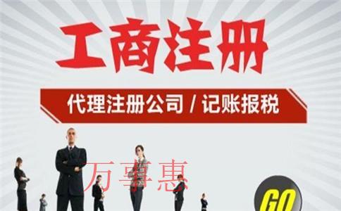 「代理記賬注冊公司」深圳如何注冊一個(gè)代理記賬公司？