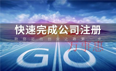 深圳市營(yíng)業(yè)執(zhí)照辦理手續(xù)是什么2021 深圳市營(yíng)業(yè)執(zhí)照辦理手續(xù)是什么2021