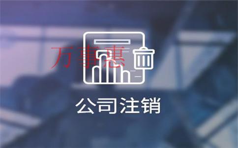 廣東深圳市醫(yī)療公司注冊(cè)有哪些手續(xù)有哪些2021 廣東深圳市醫(yī)療公司注冊(cè)有哪些手續(xù)有哪些2021