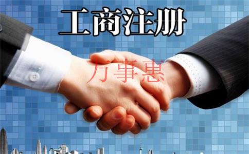 《如何變更公司注冊地址》深圳的公司注冊地址有什么要求？深圳的企業(yè)注冊地址有什么要求？