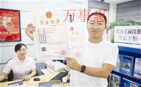 《合肥公司轉(zhuǎn)讓》在廈門注冊公司需要多長時間？