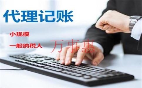 《企業(yè)法人變更》你是否陷入重慶新注冊(cè)公司的誤區(qū)？