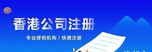 香港公司注冊(cè) 初創(chuàng)企業(yè)還需要考慮這些問(wèn)題-萬(wàn)事惠香港注冊(cè)