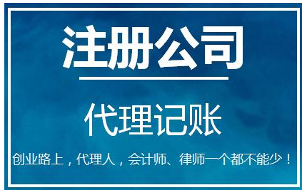 深圳網(wǎng)上注冊公司需要填寫哪些東西？-萬事惠財(cái)務(wù)公司